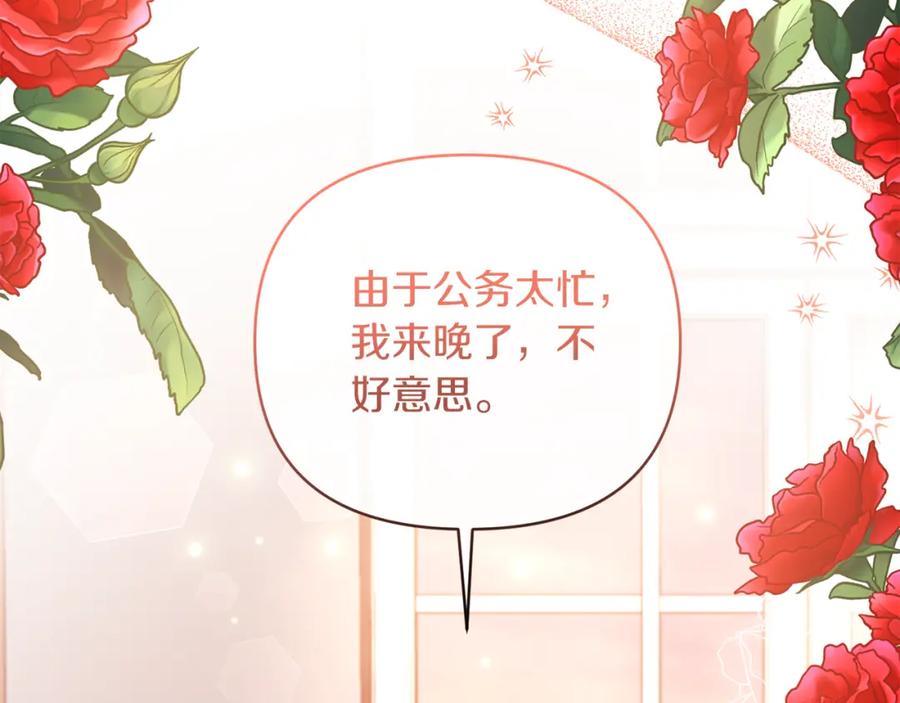 《恶女公爵的真面目》第66话 诡异的花香 第59页