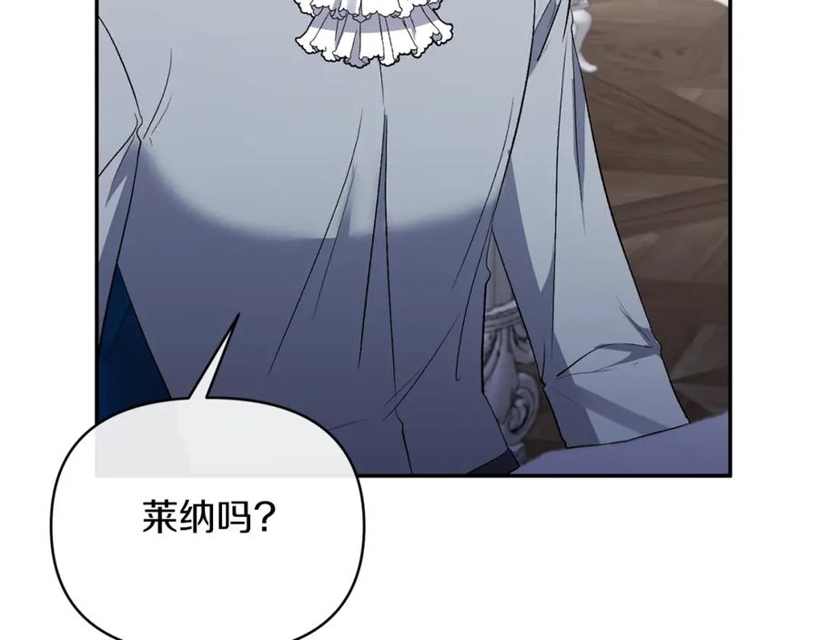 《恶女公爵的真面目》第66话 诡异的花香 第38页