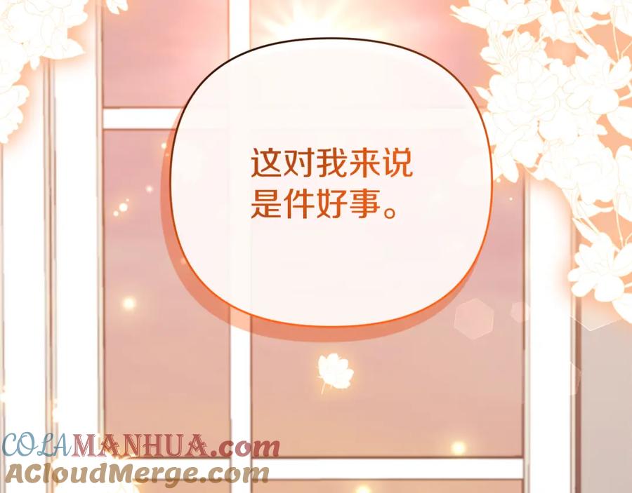 《恶女公爵的真面目》第66话 诡异的花香 第189页
