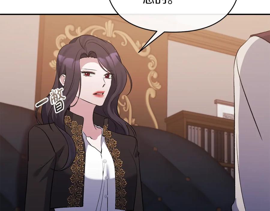 《恶女公爵的真面目》第66话 诡异的花香 第71页