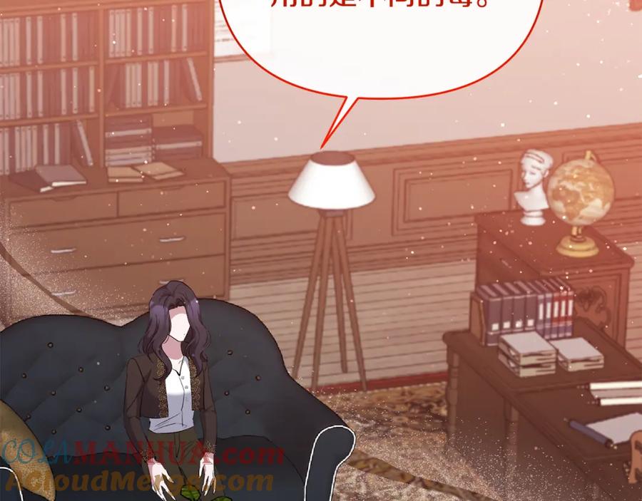 《恶女公爵的真面目》第66话 诡异的花香 第85页