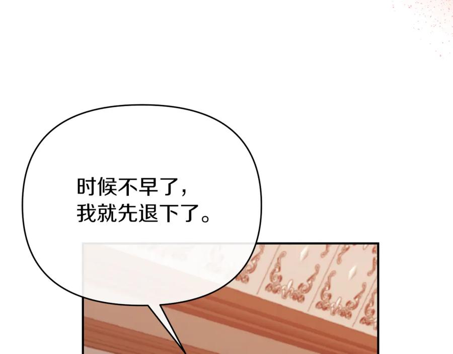 《恶女公爵的真面目》第66话 诡异的花香 第158页