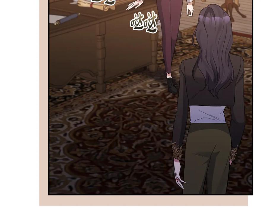 《恶女公爵的真面目》第66话 诡异的花香 第64页