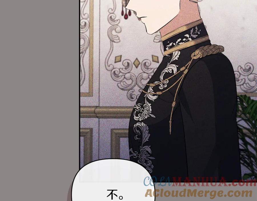 《恶女公爵的真面目》第66话 诡异的花香 第109页