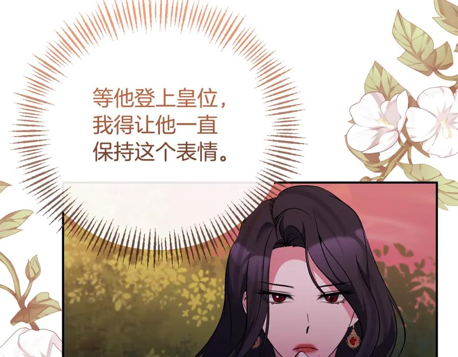 《恶女公爵的真面目》第67话 拒绝对练 第114页