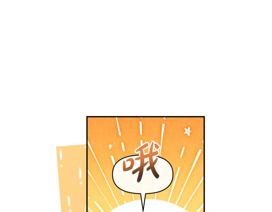 《恶女公爵的真面目》第67话 拒绝对练 第131页