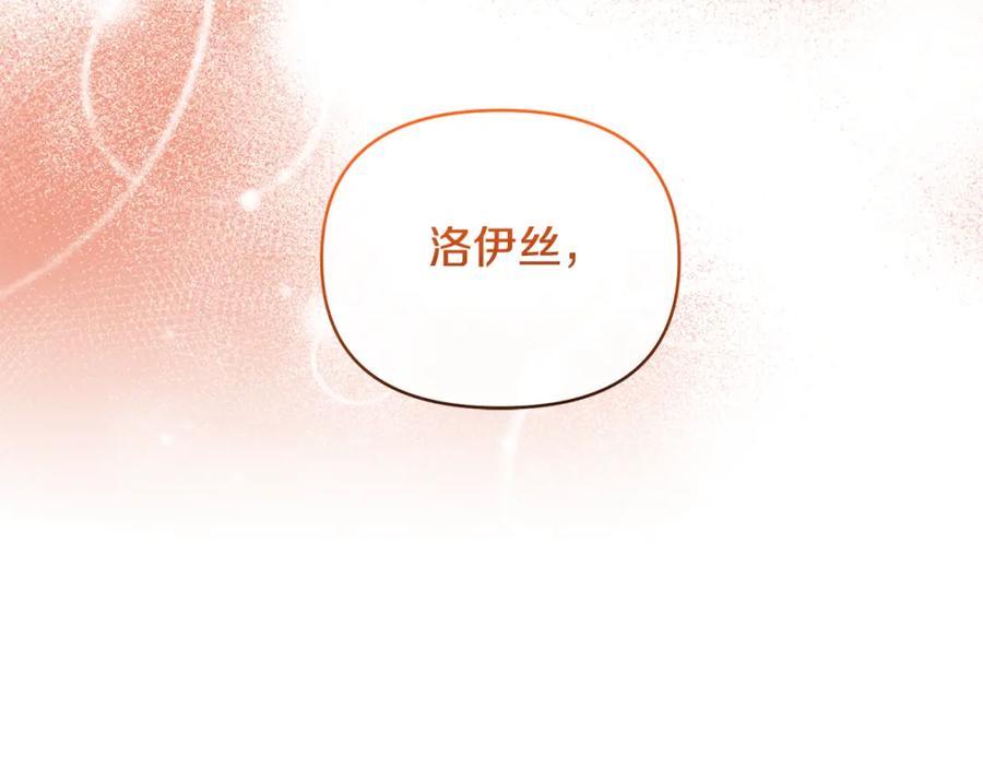 《恶女公爵的真面目》第67话 拒绝对练 第162页