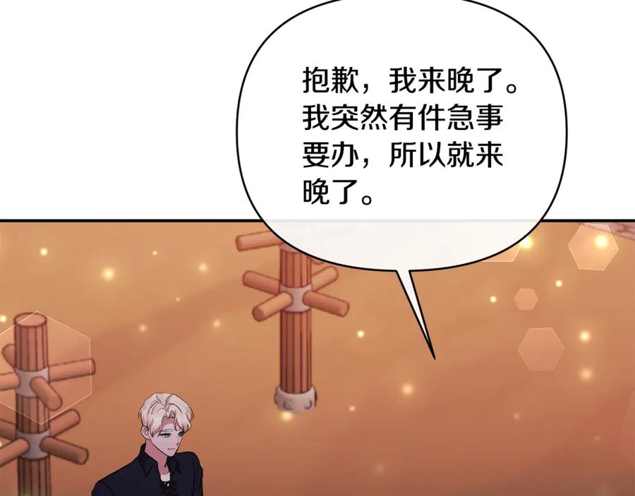 《恶女公爵的真面目》第67话 拒绝对练 第98页
