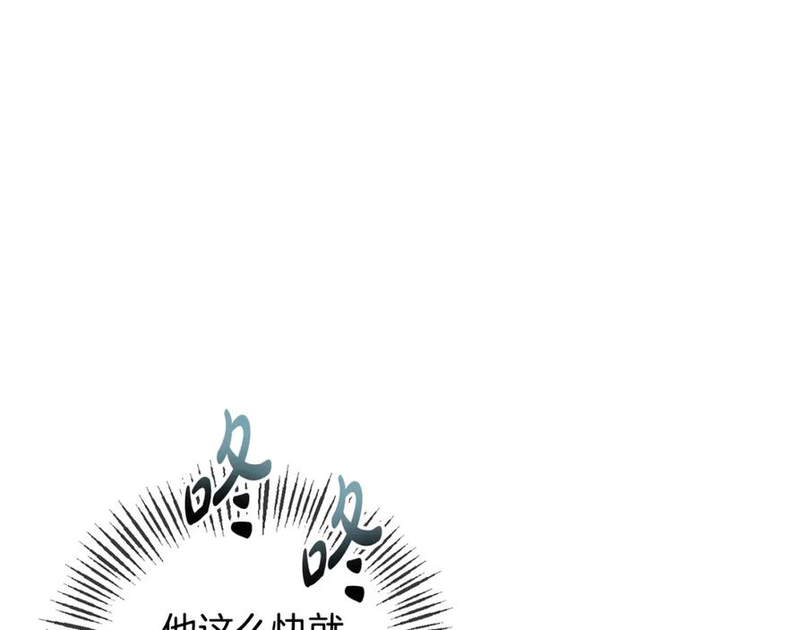 《恶女公爵的真面目》第67话 拒绝对练 第182页