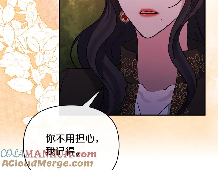 《恶女公爵的真面目》第67话 拒绝对练 第172页