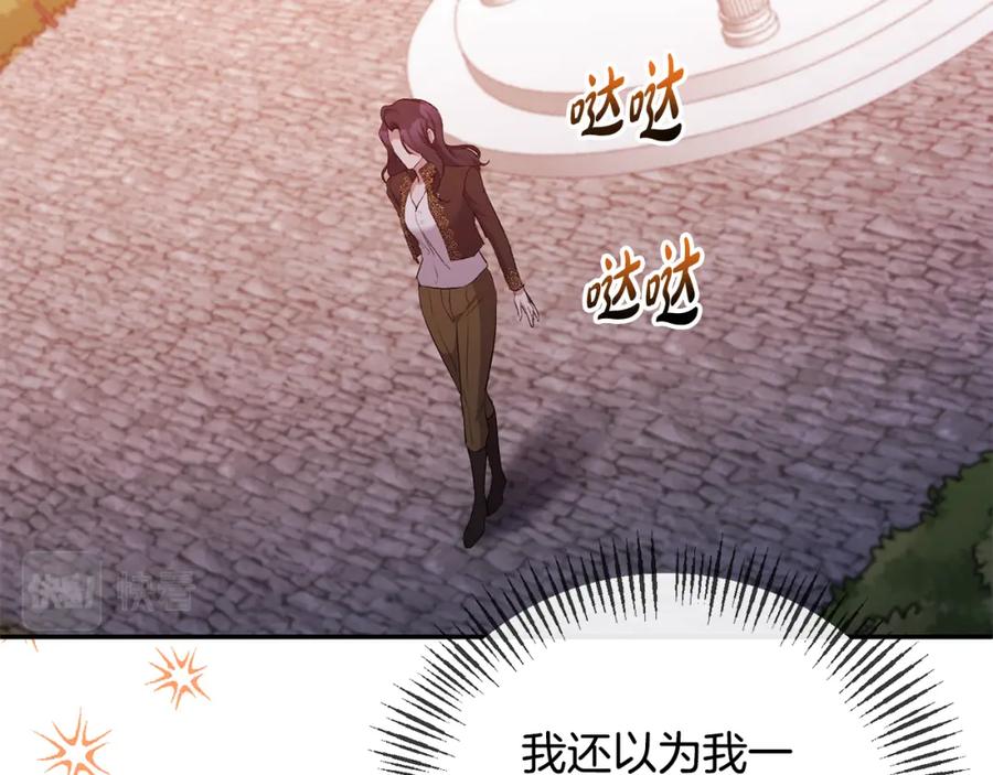 《恶女公爵的真面目》第67话 拒绝对练 第86页