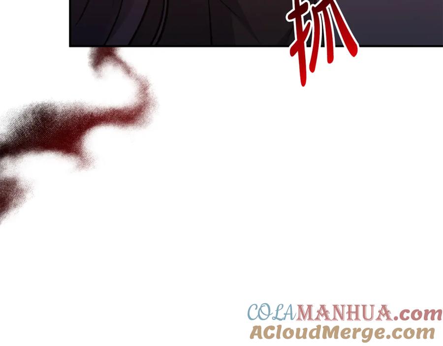 《恶女公爵的真面目》第67话 拒绝对练 第28页