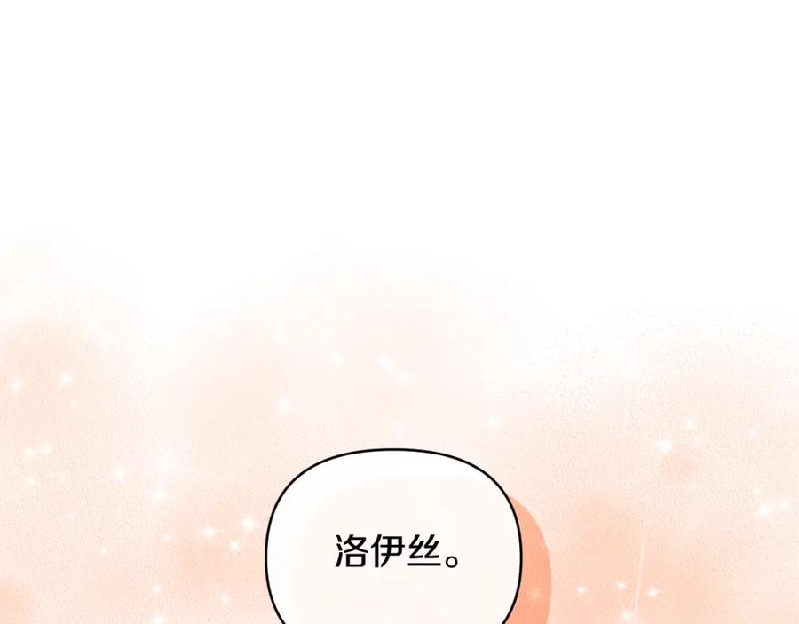 《恶女公爵的真面目》第67话 拒绝对练 第55页