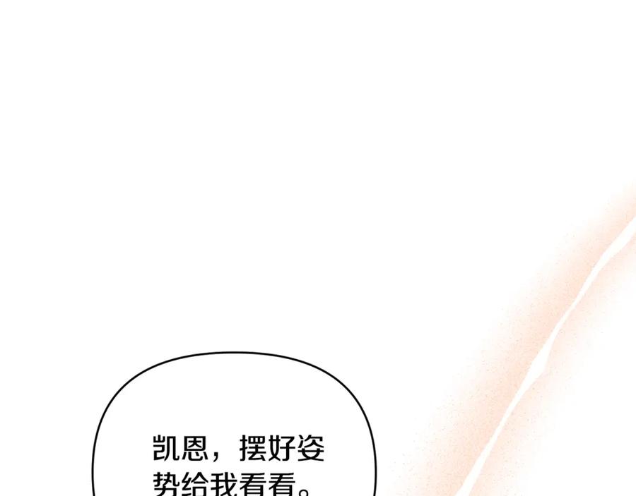 《恶女公爵的真面目》第67话 拒绝对练 第103页