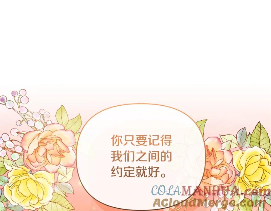 《恶女公爵的真面目》第67话 拒绝对练 第164页