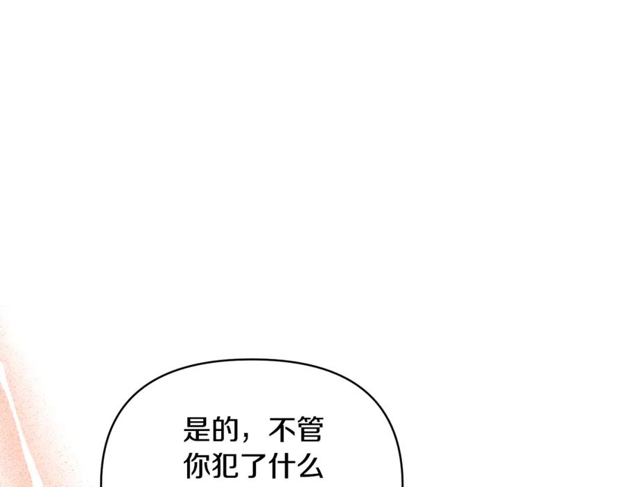 《恶女公爵的真面目》第67话 拒绝对练 第149页