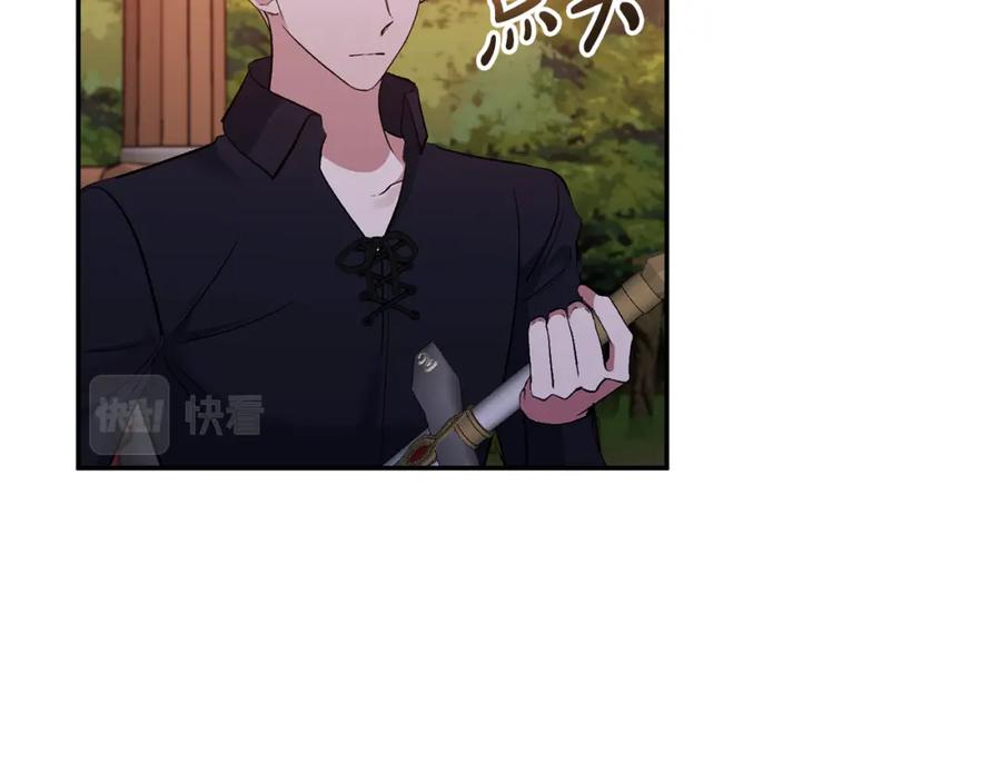《恶女公爵的真面目》第67话 拒绝对练 第121页