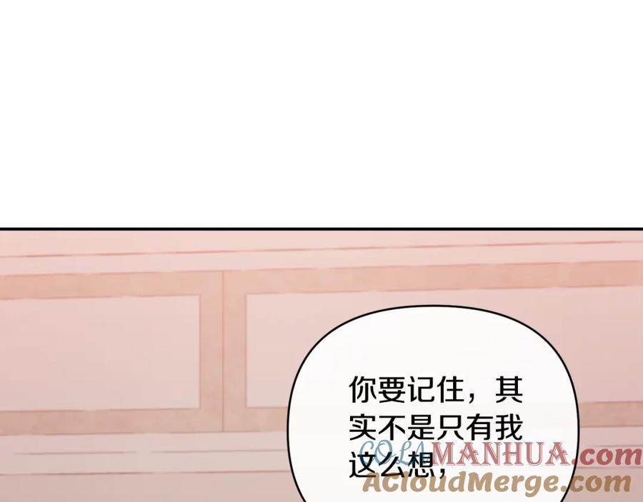 《恶女公爵的真面目》第67话 拒绝对练 第60页