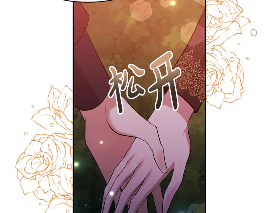 《恶女公爵的真面目》第67话 拒绝对练 第175页