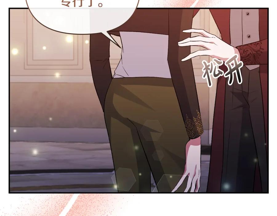 《恶女公爵的真面目》第67话 拒绝对练 第42页