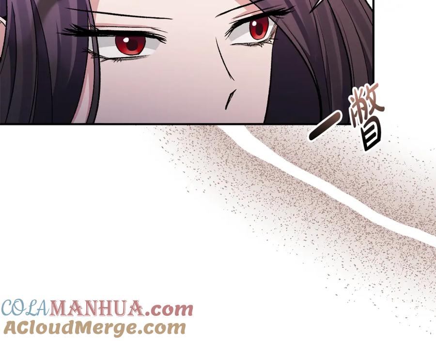 《恶女公爵的真面目》第67话 拒绝对练 第16页