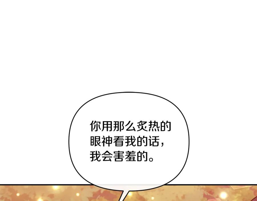 《恶女公爵的真面目》第67话 拒绝对练 第117页