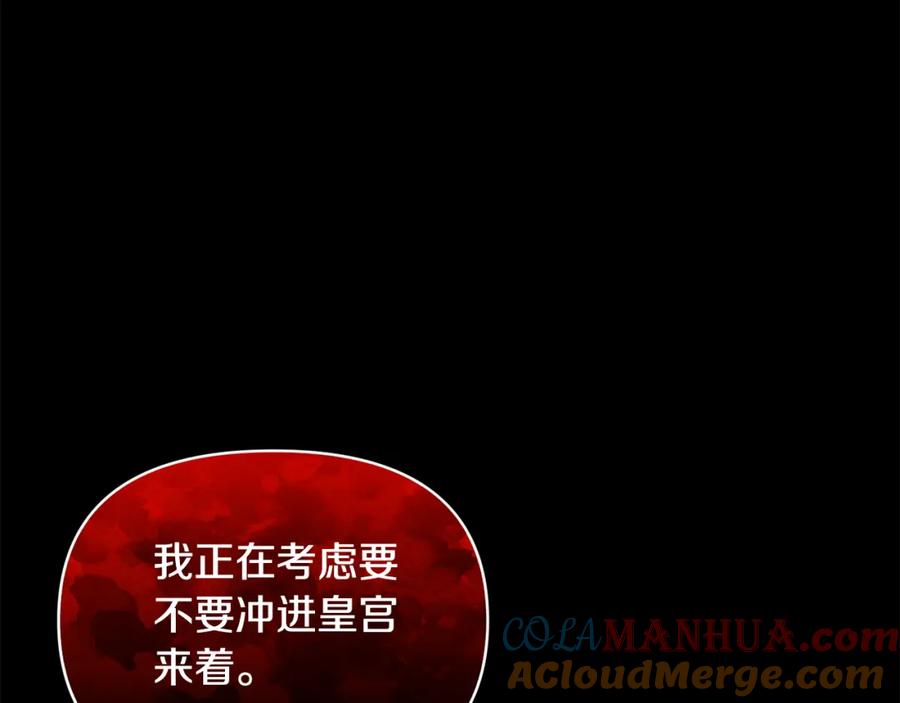 《恶女公爵的真面目》第67话 拒绝对练 第20页