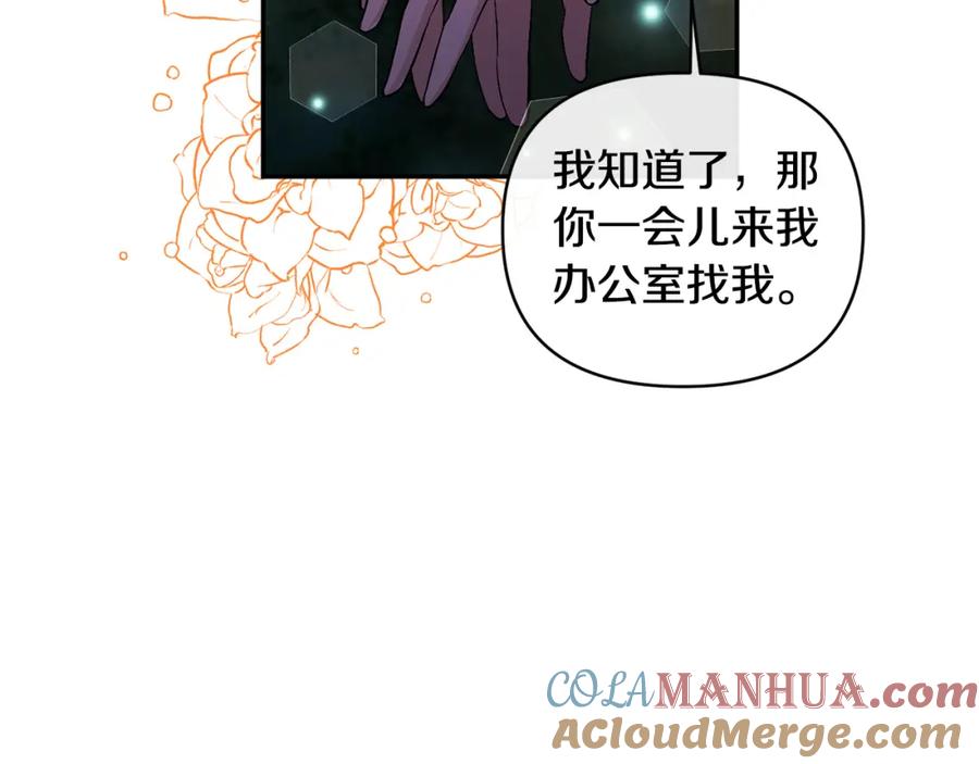 《恶女公爵的真面目》第67话 拒绝对练 第176页