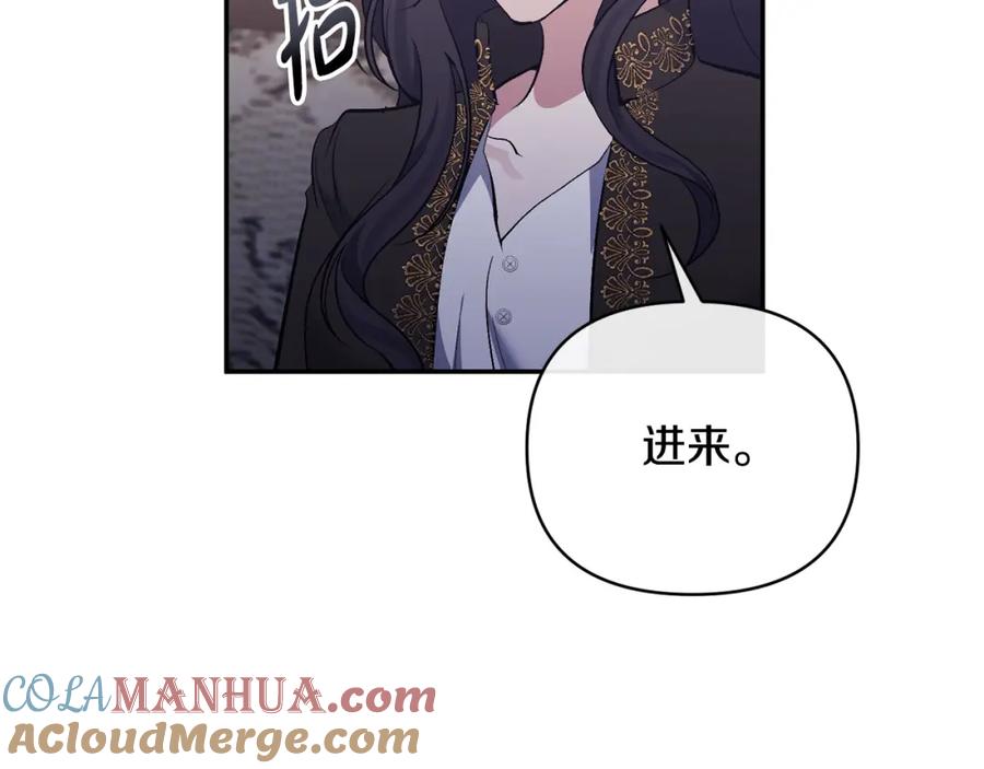 《恶女公爵的真面目》第67话 拒绝对练 第184页