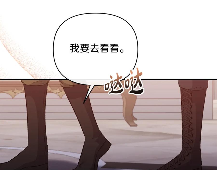 《恶女公爵的真面目》第67话 拒绝对练 第53页