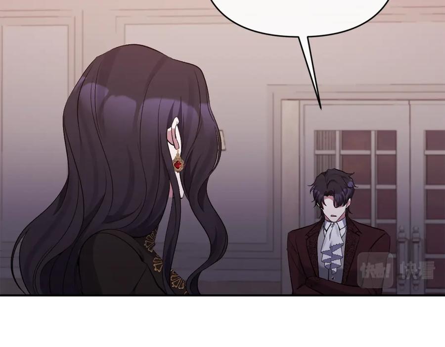 《恶女公爵的真面目》第67话 拒绝对练 第61页