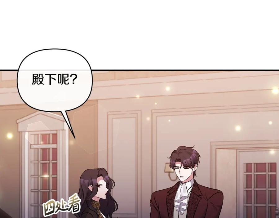 《恶女公爵的真面目》第67话 拒绝对练 第47页