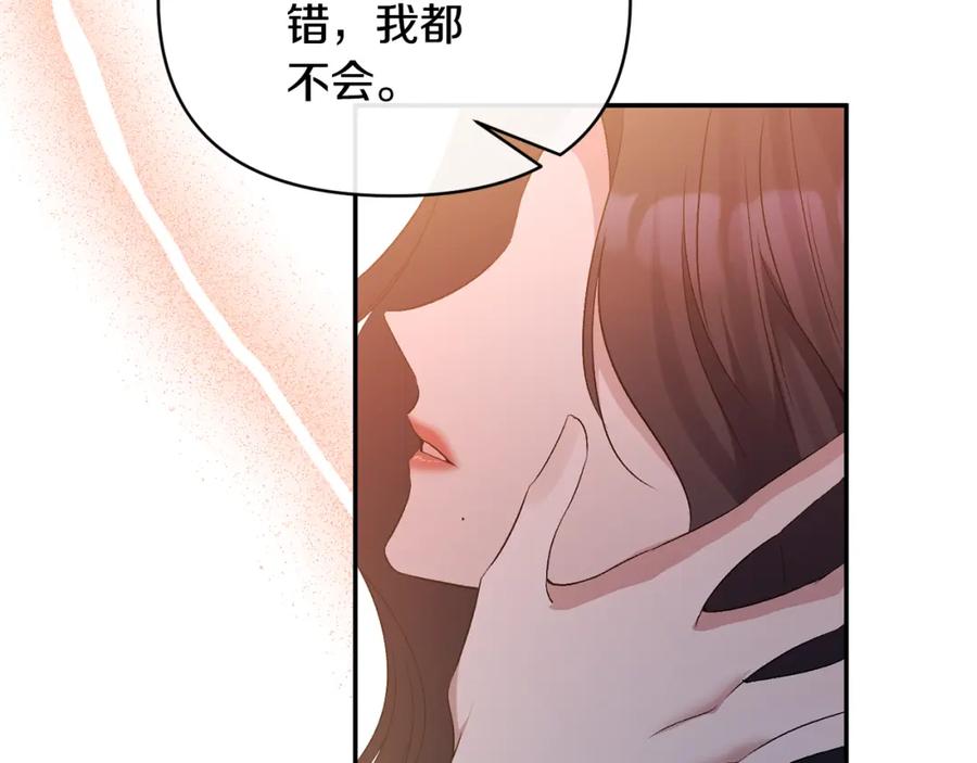 《恶女公爵的真面目》第67话 拒绝对练 第150页