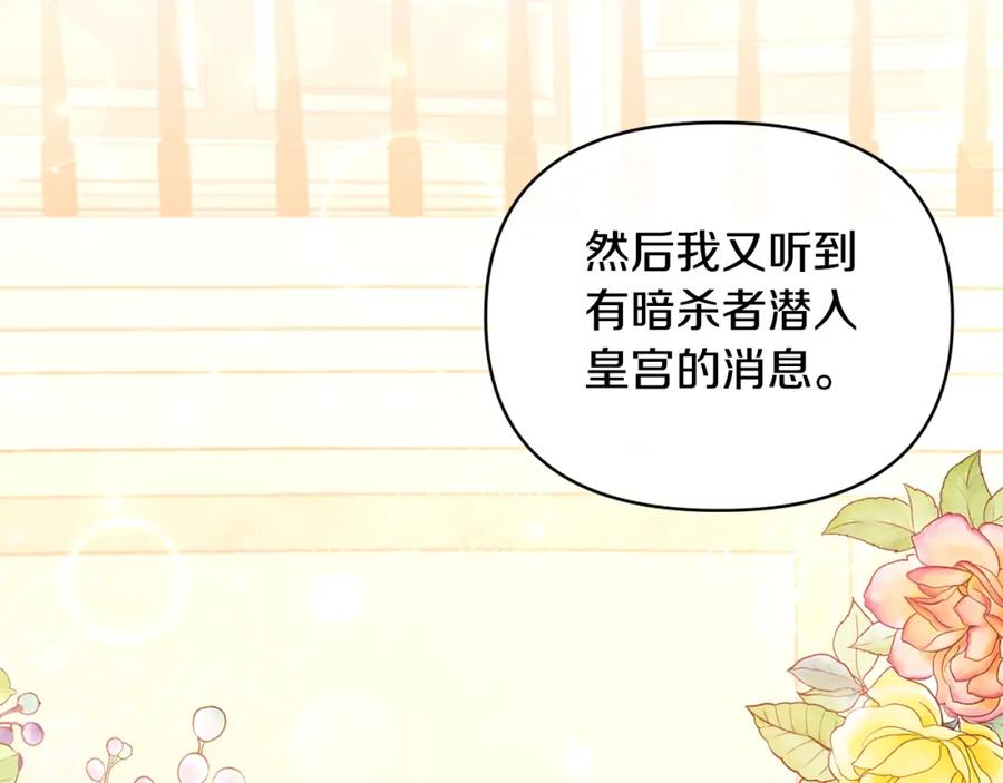 《恶女公爵的真面目》第67话 拒绝对练 第30页
