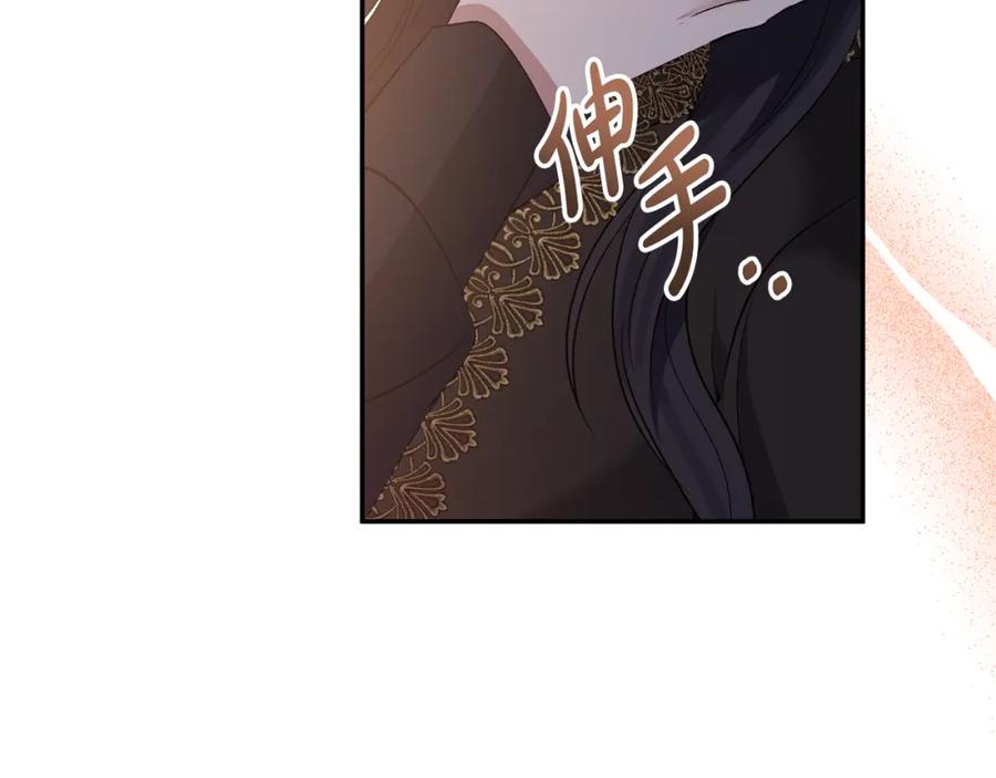 《恶女公爵的真面目》第67话 拒绝对练 第151页