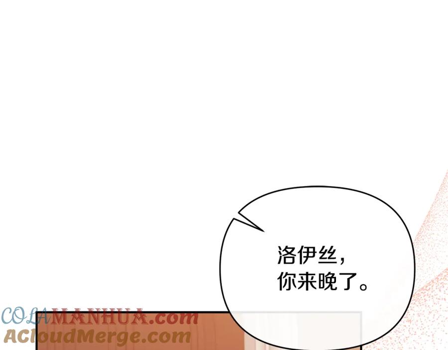 《恶女公爵的真面目》第67话 拒绝对练 第8页