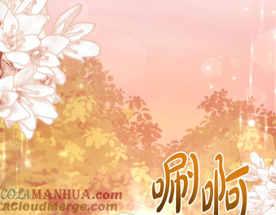 《恶女公爵的真面目》第67话 拒绝对练 第108页