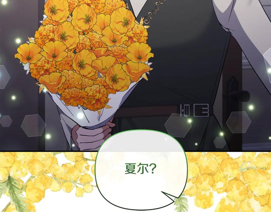 《恶女公爵的真面目》第67话 拒绝对练 第187页