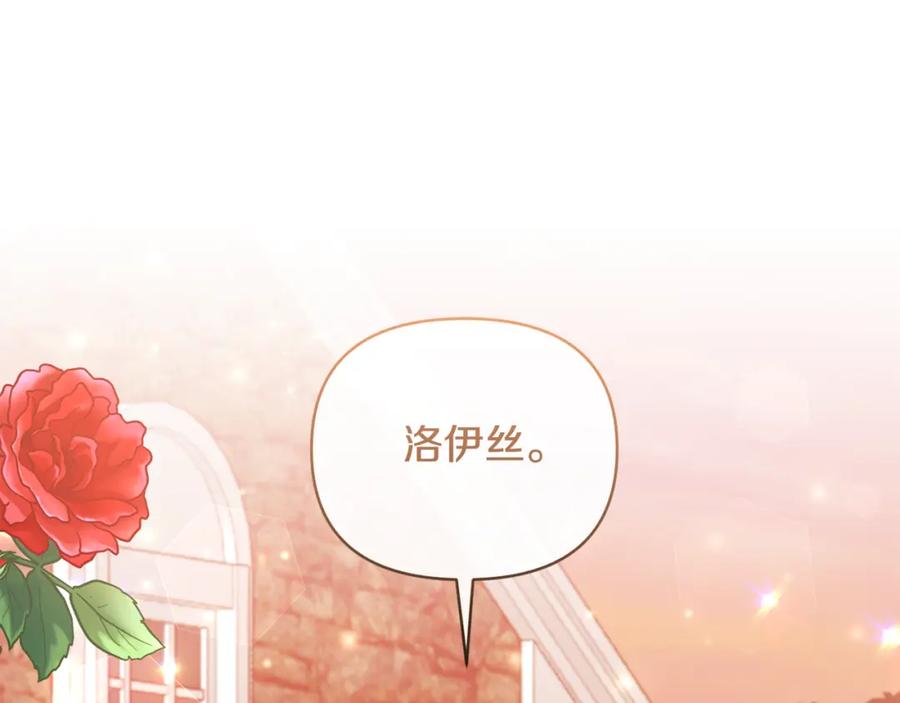 《恶女公爵的真面目》第67话 拒绝对练 第94页