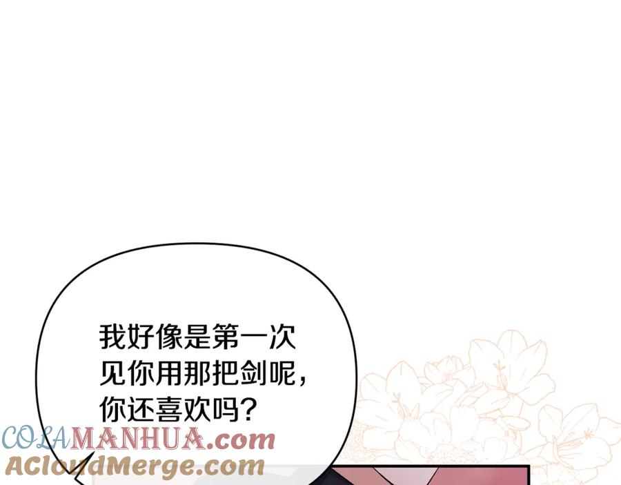 《恶女公爵的真面目》第67话 拒绝对练 第100页