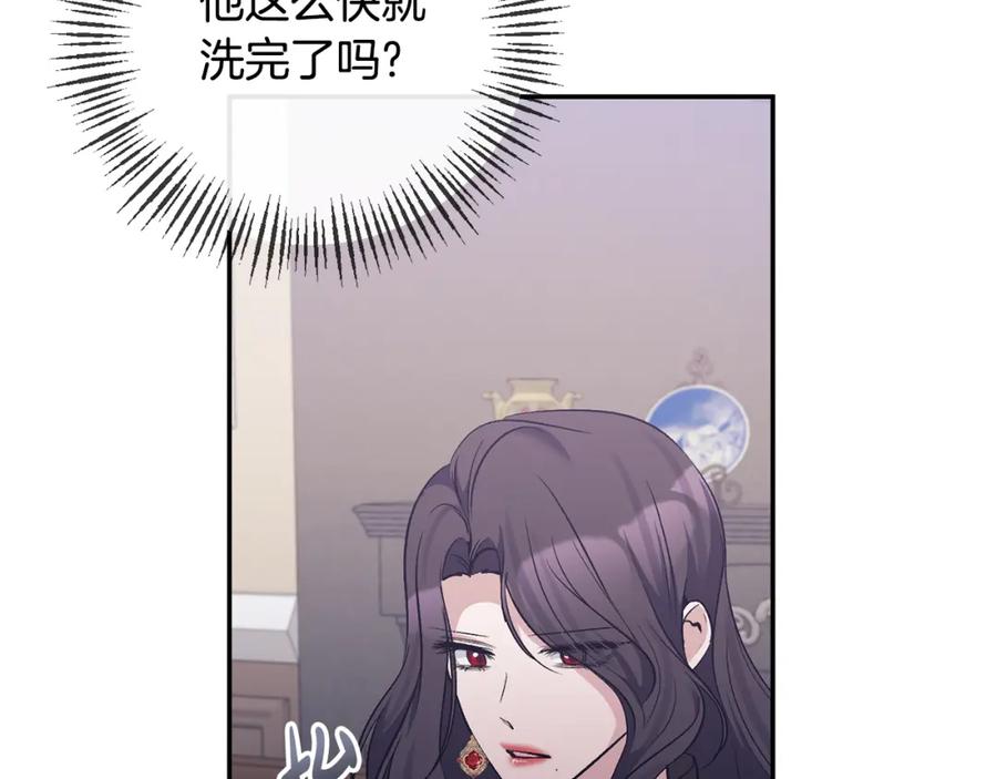《恶女公爵的真面目》第67话 拒绝对练 第183页