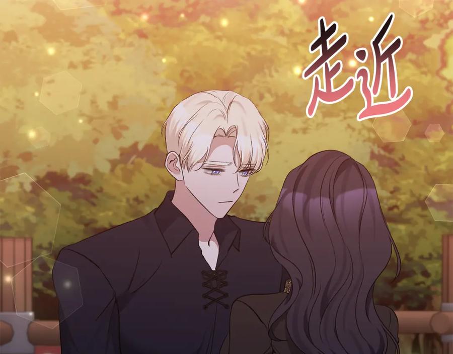 《恶女公爵的真面目》第67话 拒绝对练 第142页