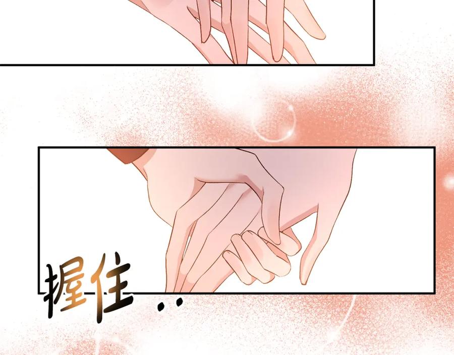 《恶女公爵的真面目》第67话 拒绝对练 第161页