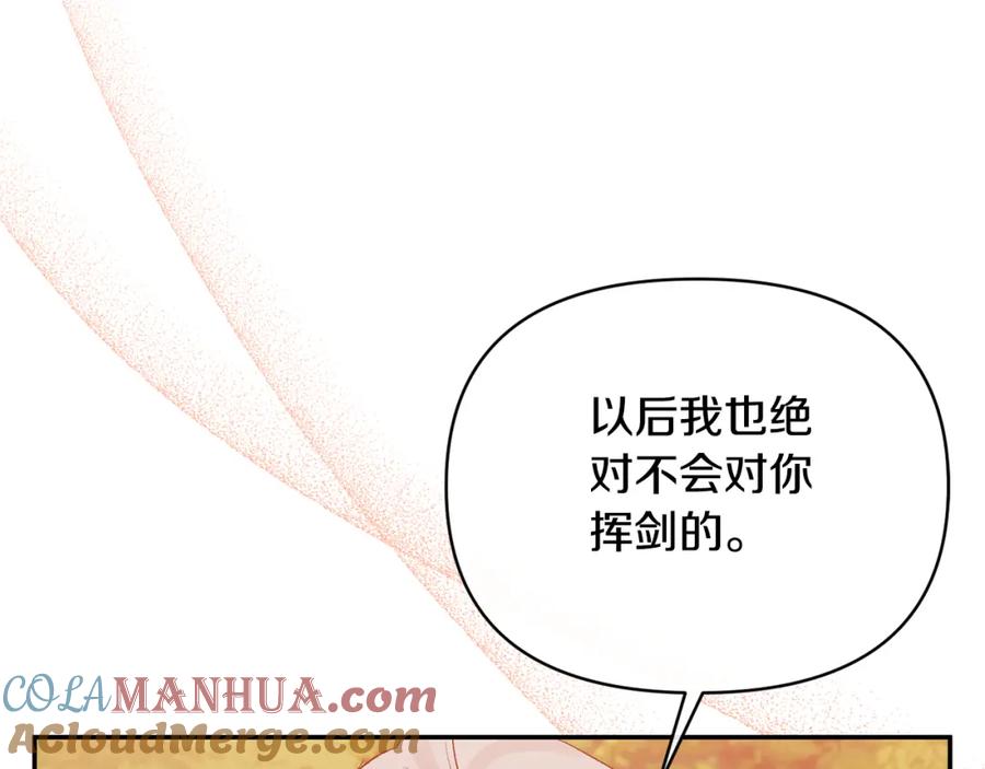 《恶女公爵的真面目》第67话 拒绝对练 第144页