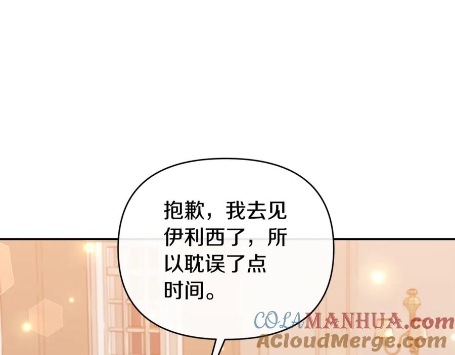 《恶女公爵的真面目》第67话 拒绝对练 第12页