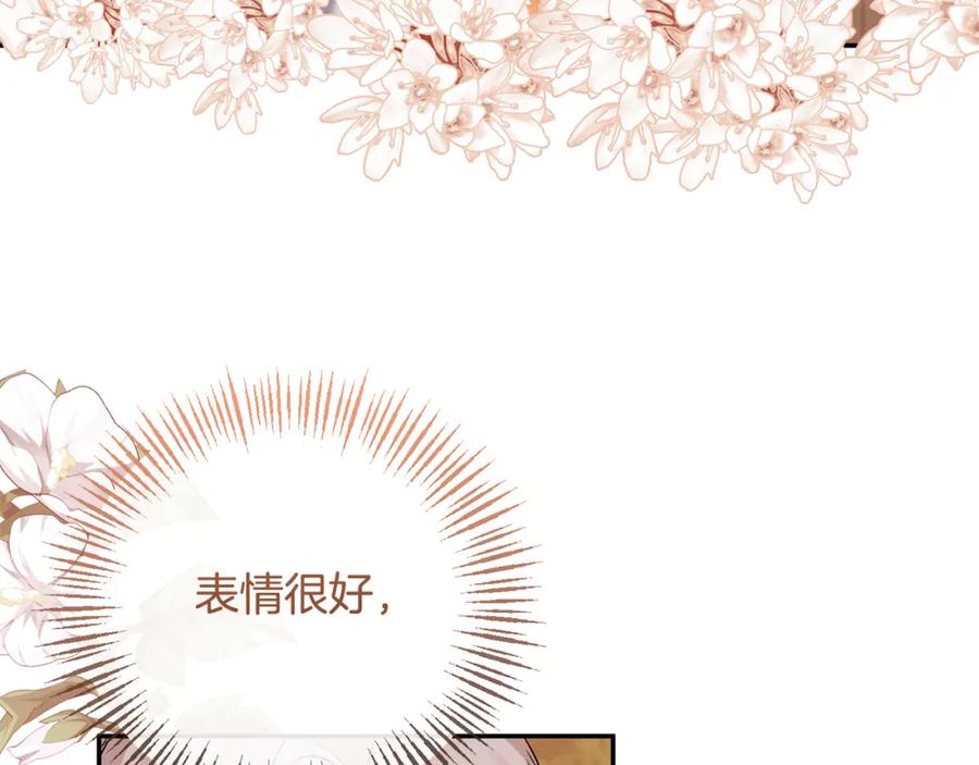 《恶女公爵的真面目》第67话 拒绝对练 第111页
