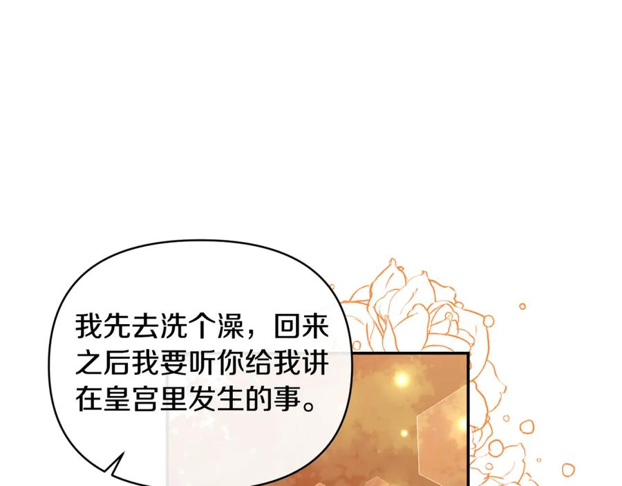 《恶女公爵的真面目》第67话 拒绝对练 第174页