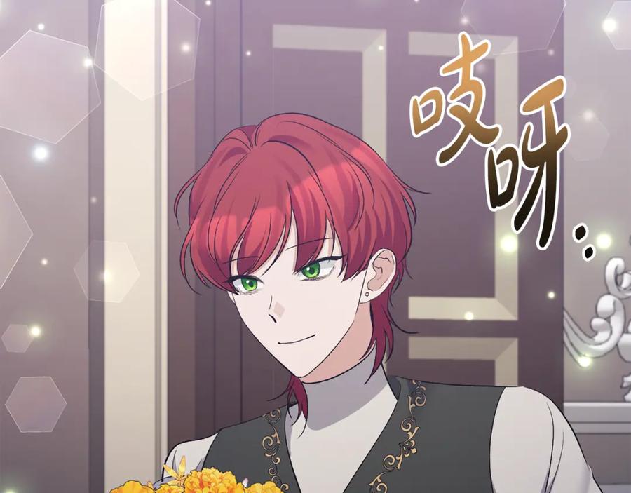 《恶女公爵的真面目》第67话 拒绝对练 第186页