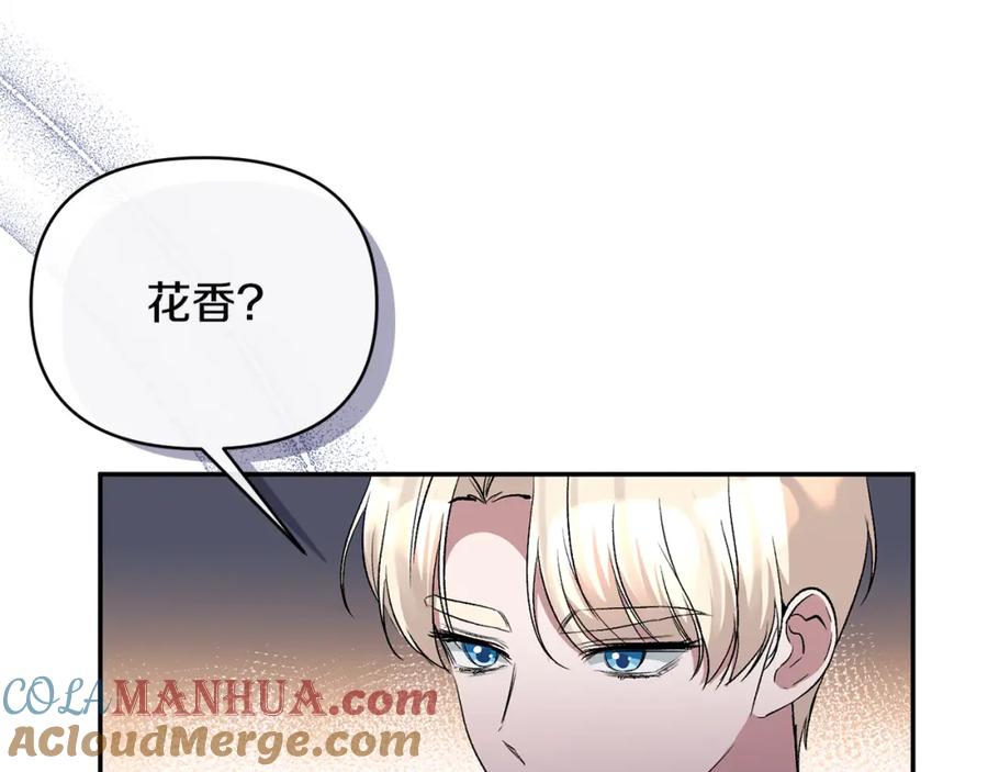 《恶女公爵的真面目》第68话 无法信任 第133页