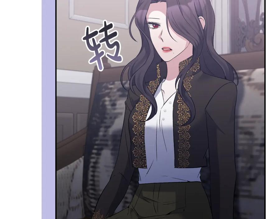 《恶女公爵的真面目》第68话 无法信任 第131页
